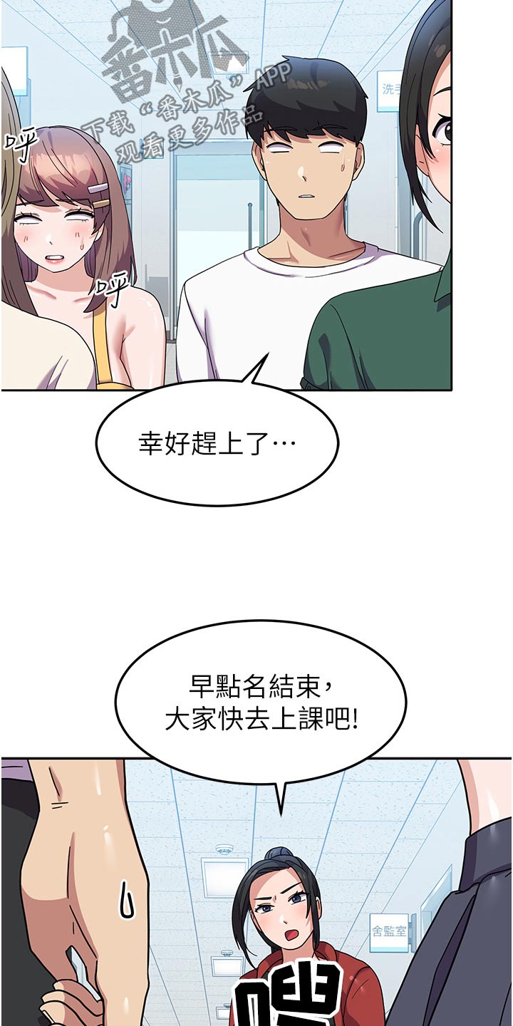 《征服所有》第16章逃避 第9页