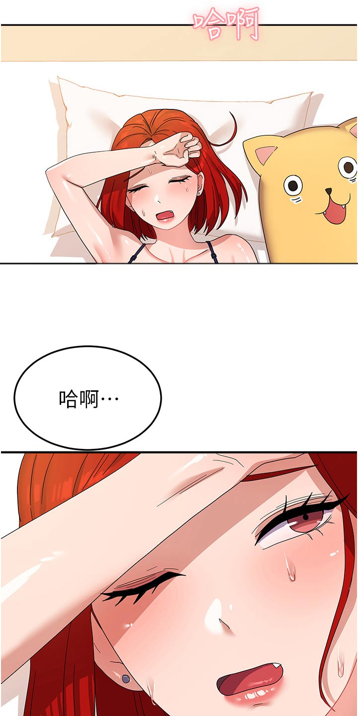 《征服所有》第20章碰巧 第10页