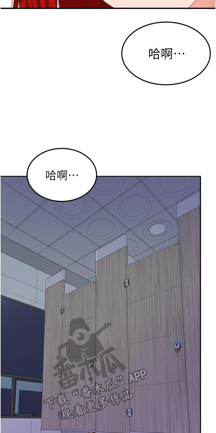 《征服所有》第20章碰巧 第11页