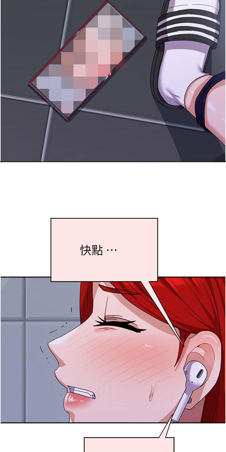 《征服所有》第20章碰巧 第13页