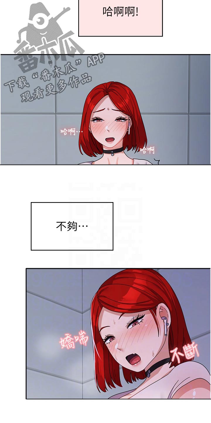 《征服所有》第20章碰巧 第14页