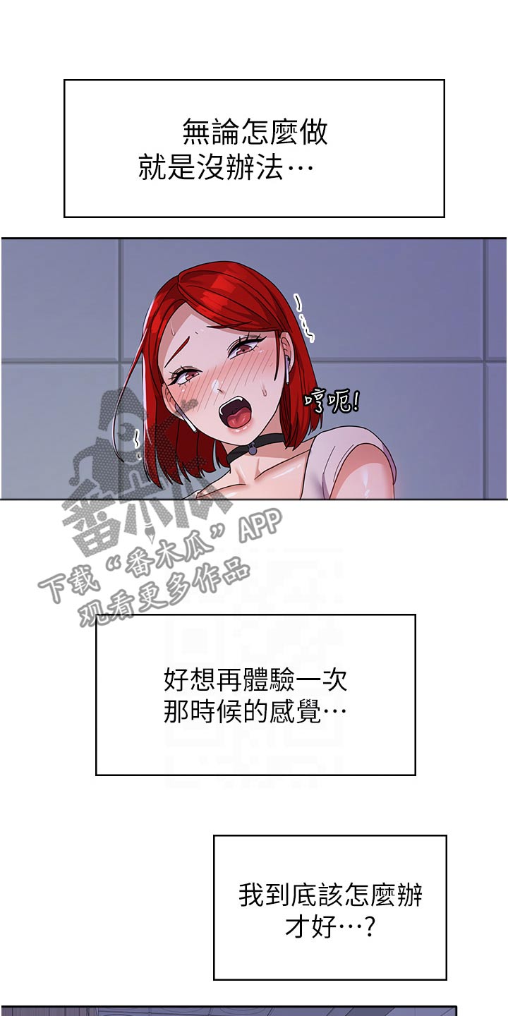 《征服所有》第20章碰巧 第15页