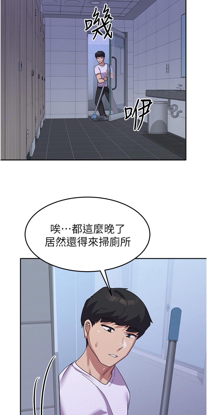 《征服所有》第20章碰巧 第16页