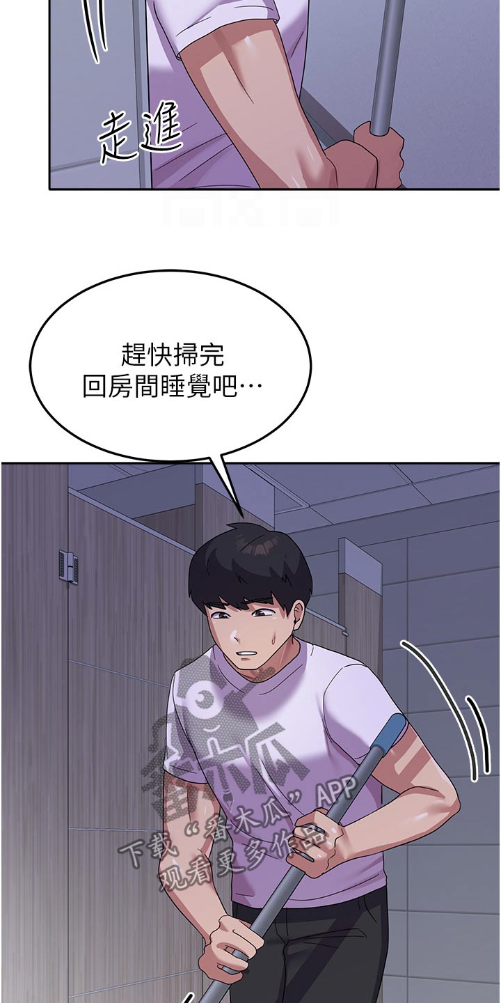 《征服所有》第20章碰巧 第17页