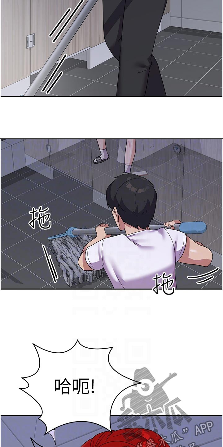 《征服所有》第20章碰巧 第18页