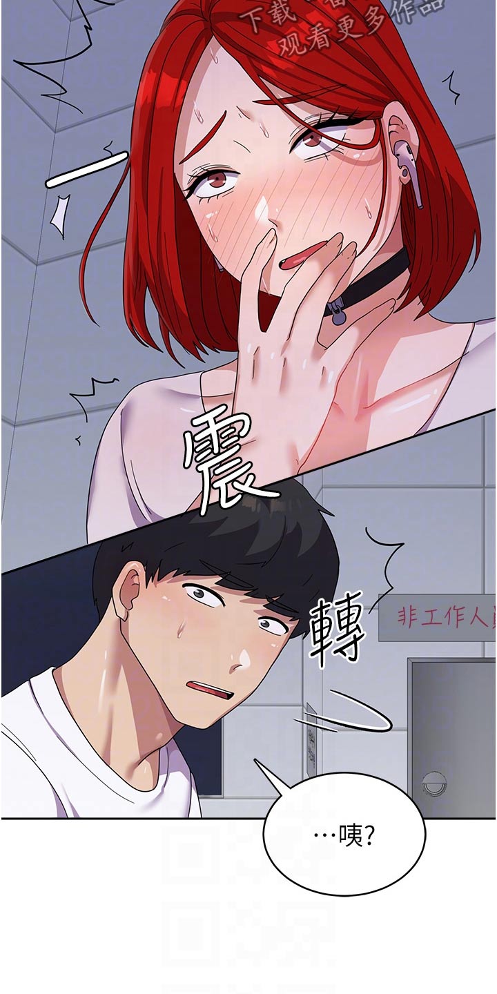 《征服所有》第20章碰巧 第19页