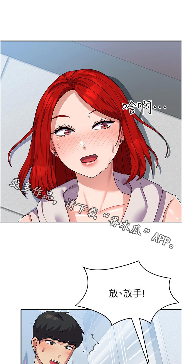 《征服所有》第20章碰巧 第1页