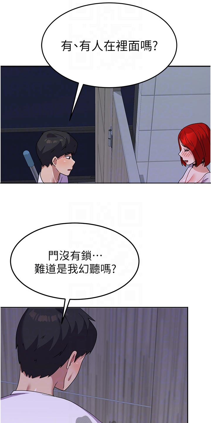 《征服所有》第20章碰巧 第20页