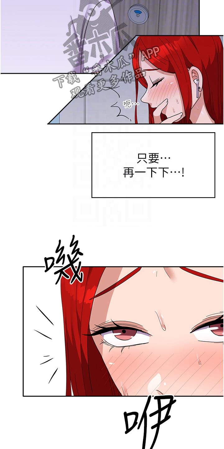 《征服所有》第20章碰巧 第21页