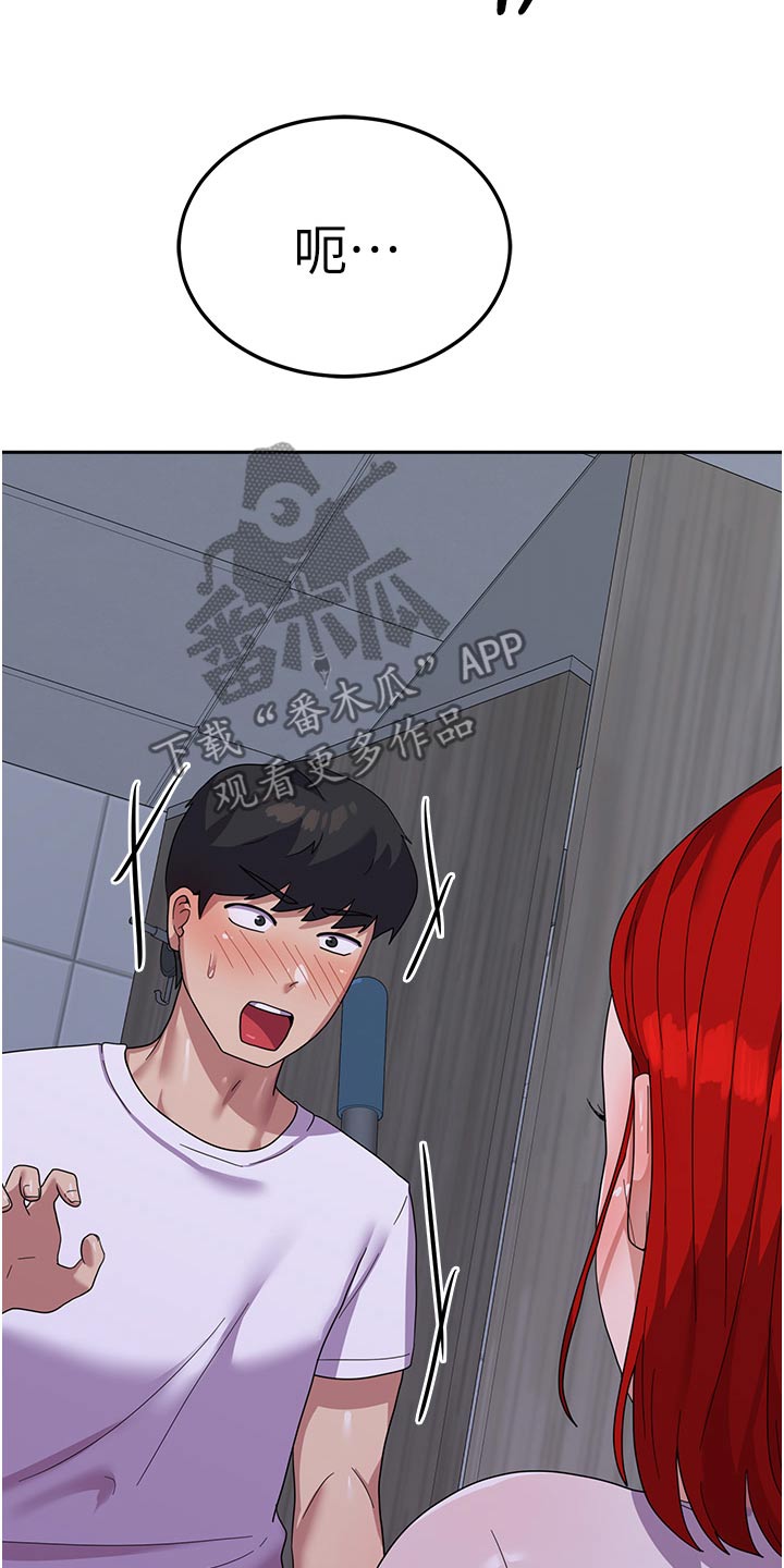 《征服所有》第20章碰巧 第22页