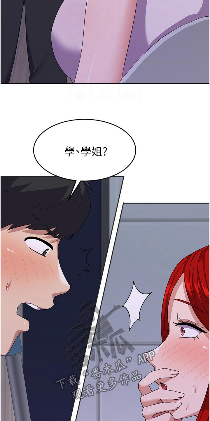 《征服所有》第20章碰巧 第24页