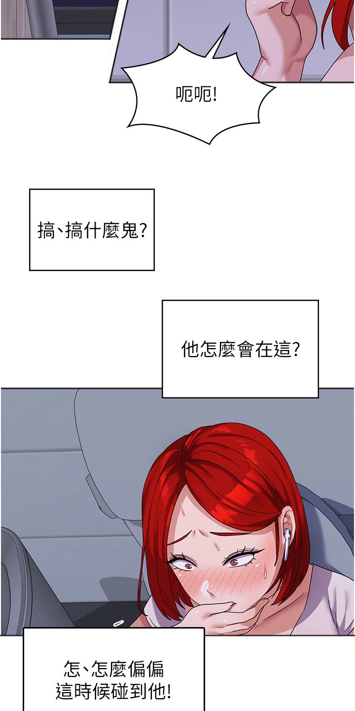 《征服所有》第20章碰巧 第25页