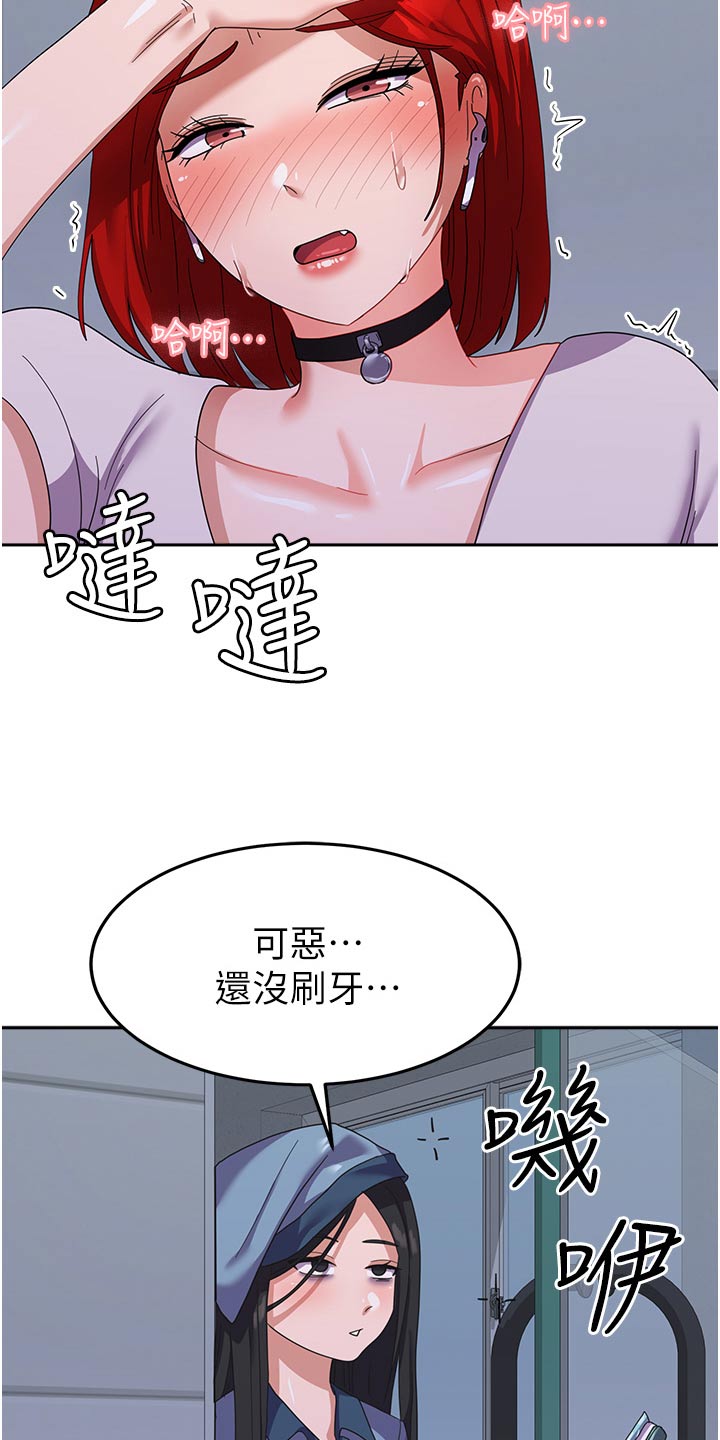 《征服所有》第20章碰巧 第28页