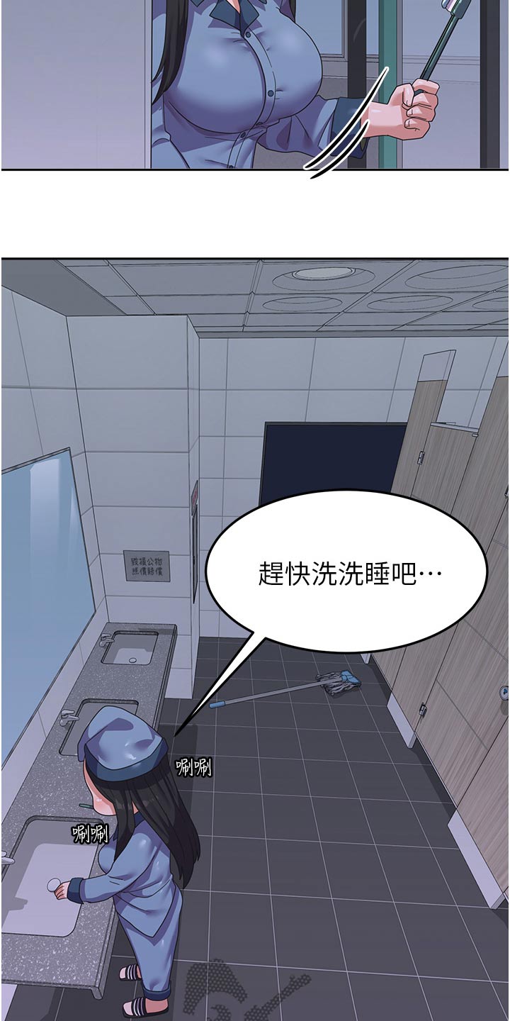 《征服所有》第20章碰巧 第29页