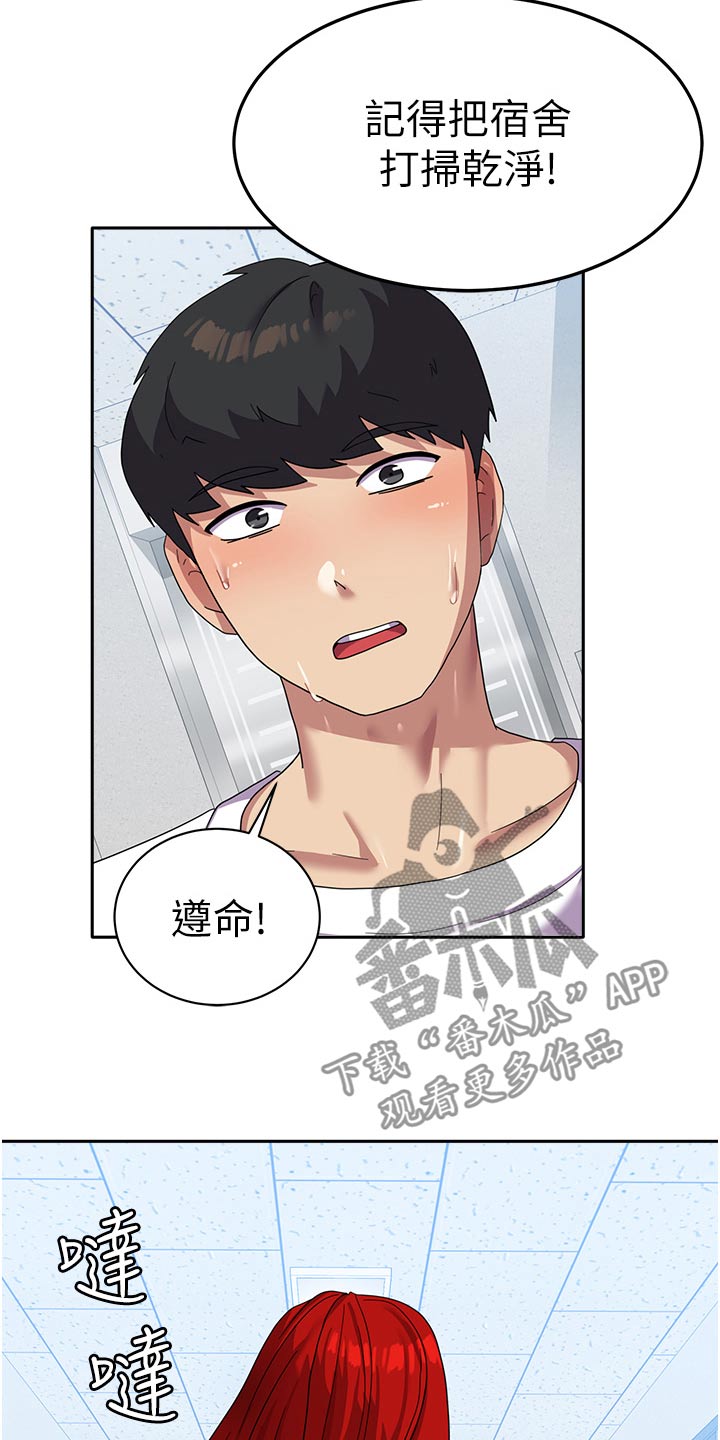 《征服所有》第20章碰巧 第4页