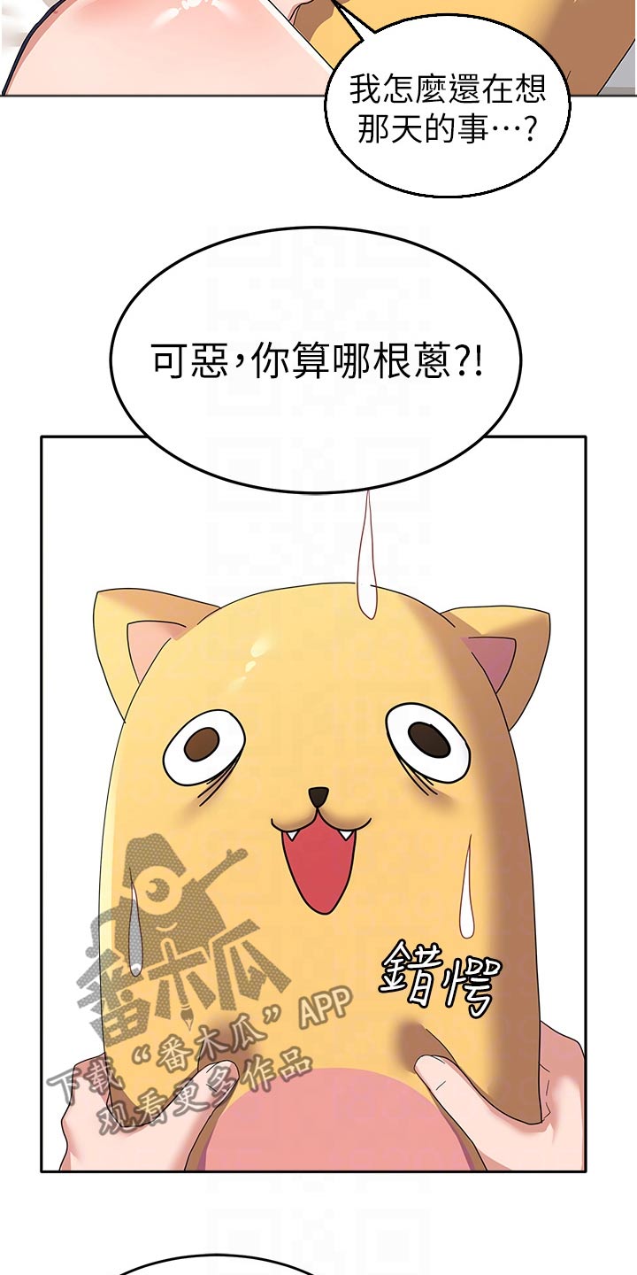 《征服所有》第20章碰巧 第7页