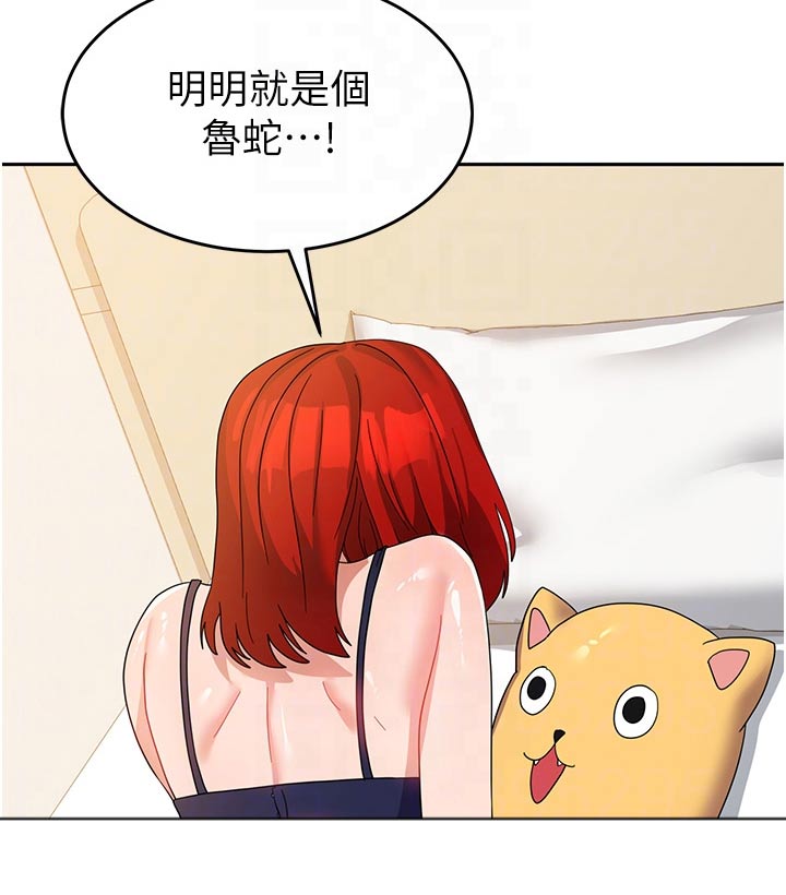 《征服所有》第20章碰巧 第8页