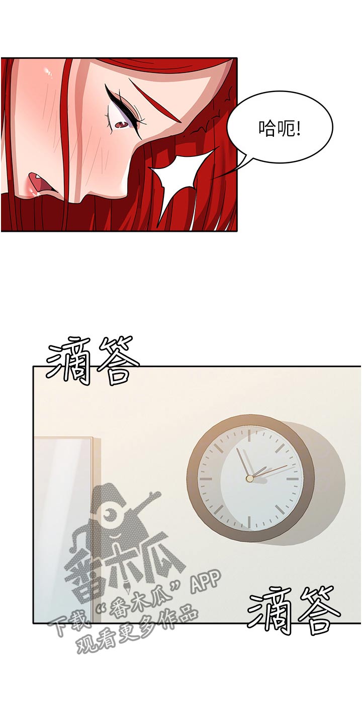 《征服所有》第20章碰巧 第9页