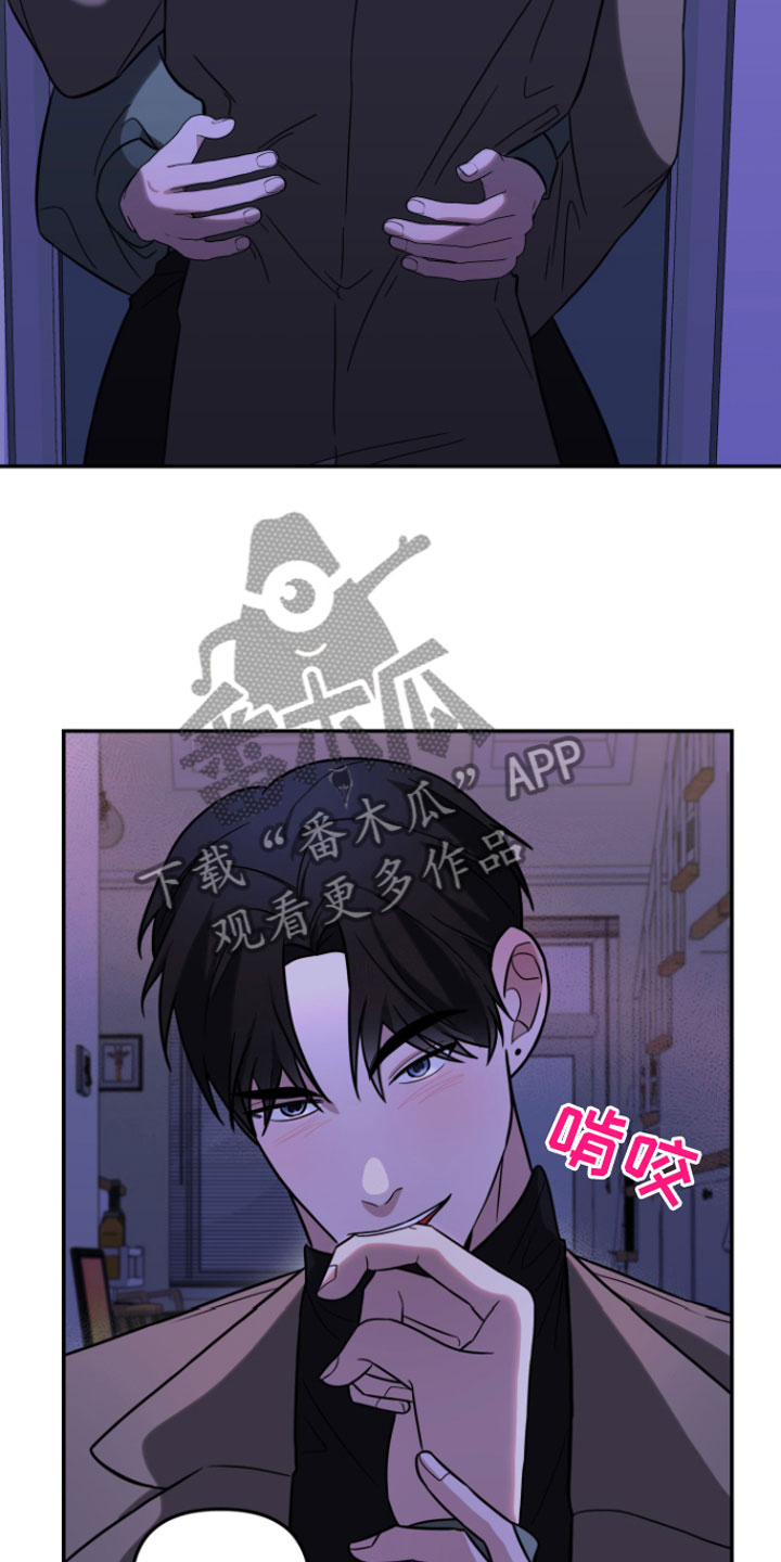 《年下的他》第4章晚安 第11页