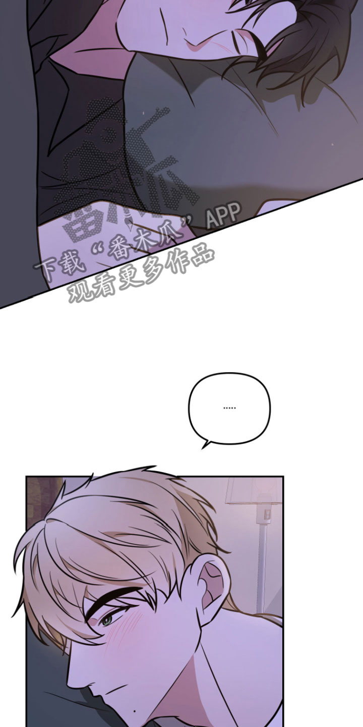 《年下的他》第4章晚安 第19页