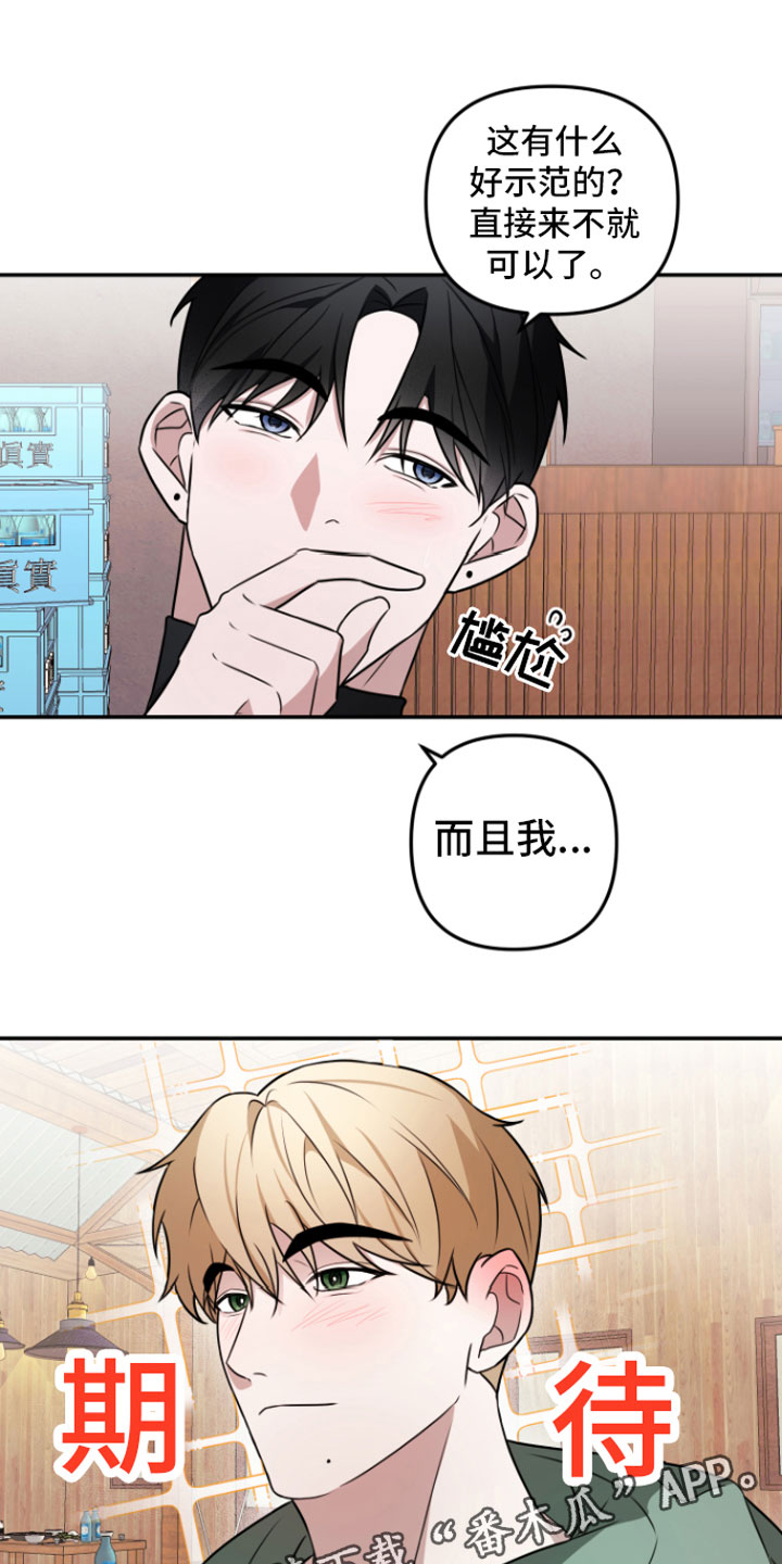 《年下的他》第4章晚安 第1页