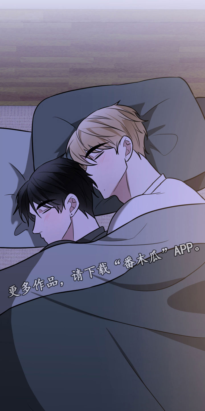 《年下的他》第4章晚安 第23页