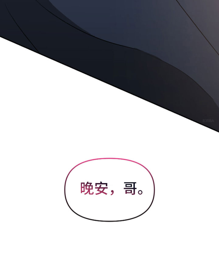《年下的他》第4章晚安 第24页