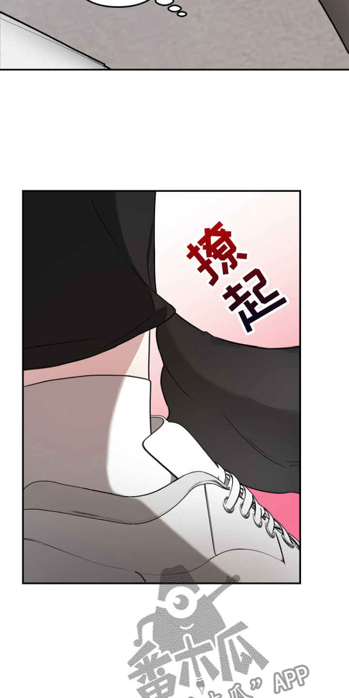 《年下的他》第4章晚安 第3页