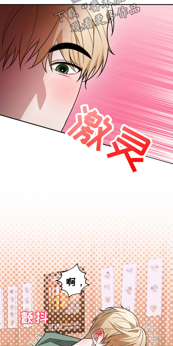 《年下的他》第4章晚安 第4页