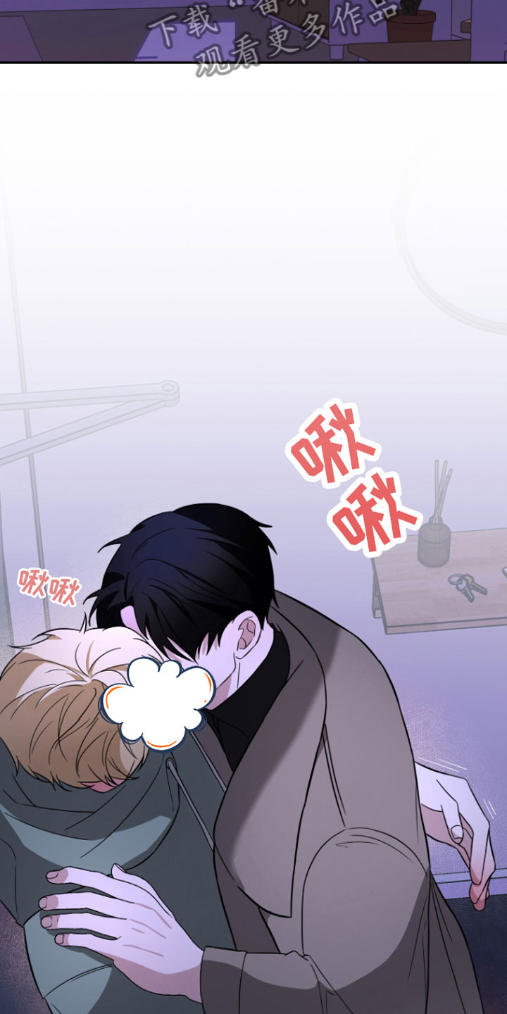《年下的他》第4章晚安 第9页