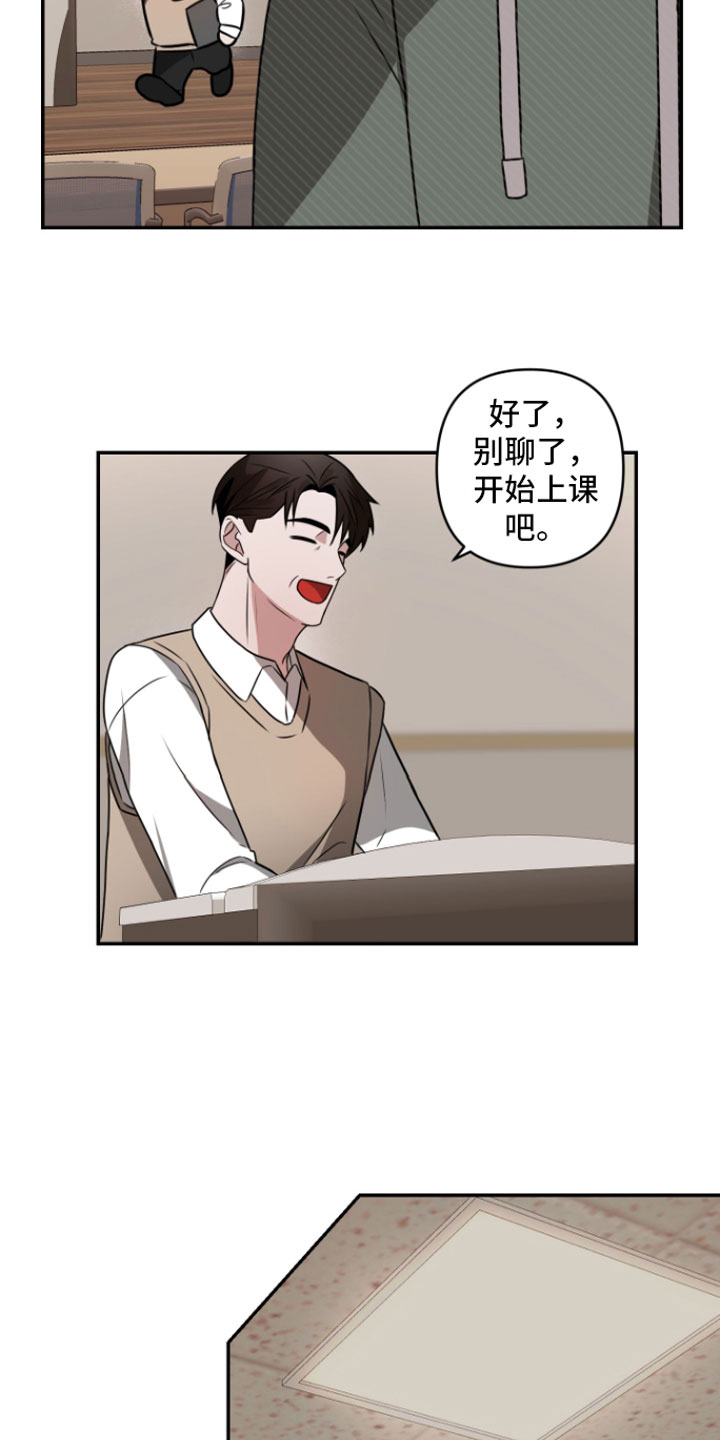 《年下的他》第1章重逢 第17页