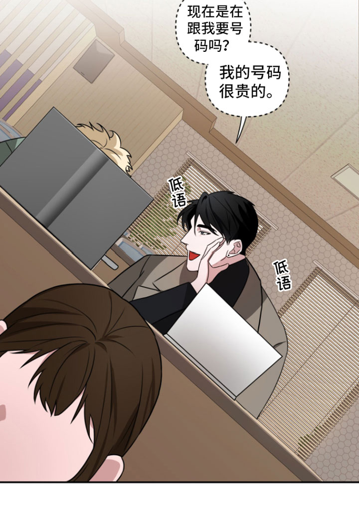《年下的他》第1章重逢 第20页