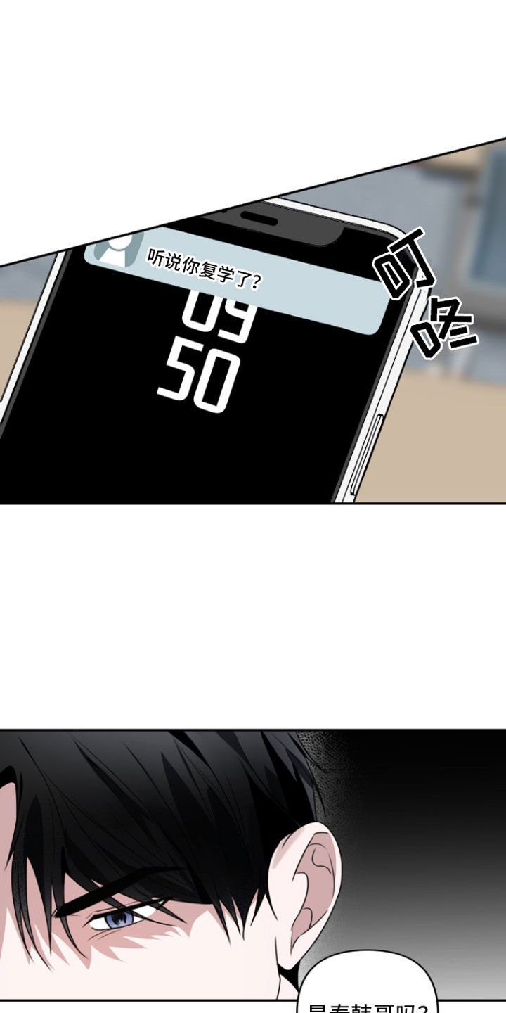 《年下的他》第1章重逢 第3页