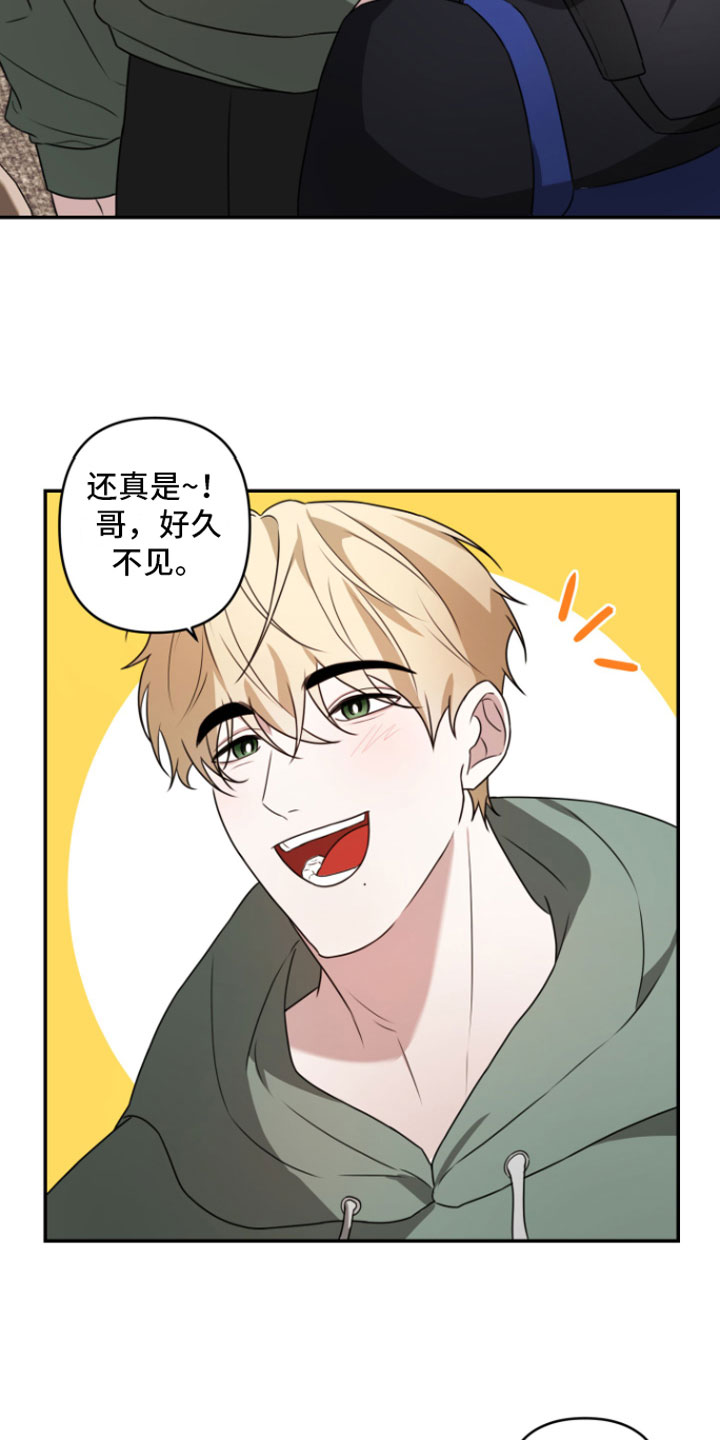 《年下的他》第1章重逢 第5页