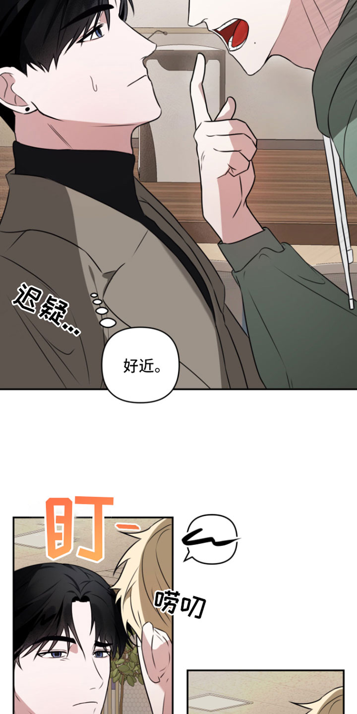 《年下的他》第1章重逢 第9页