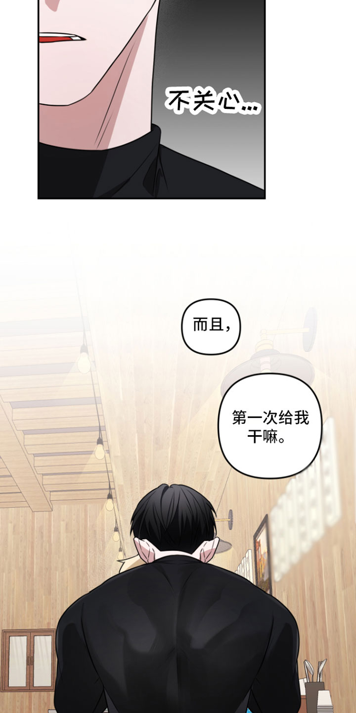 《年下的他》第3章 示范一下 第10页