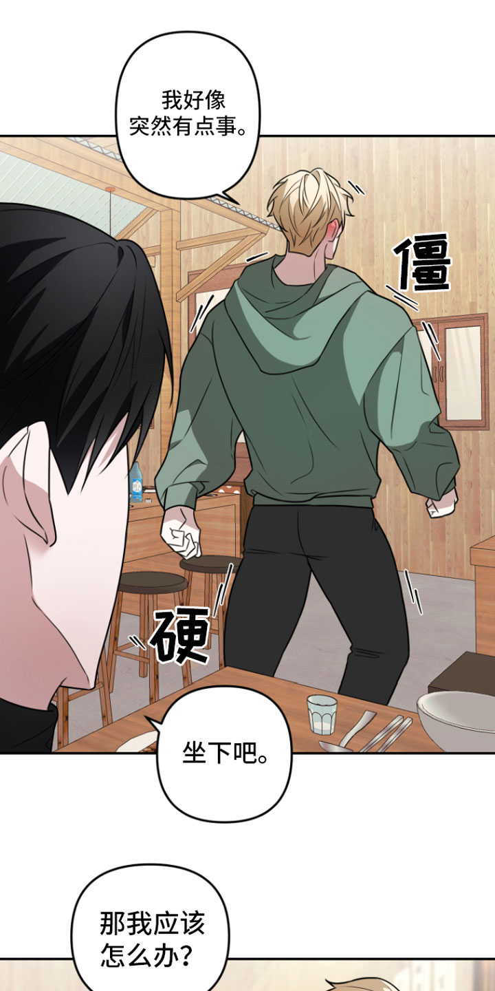 《年下的他》第3章 示范一下 第19页