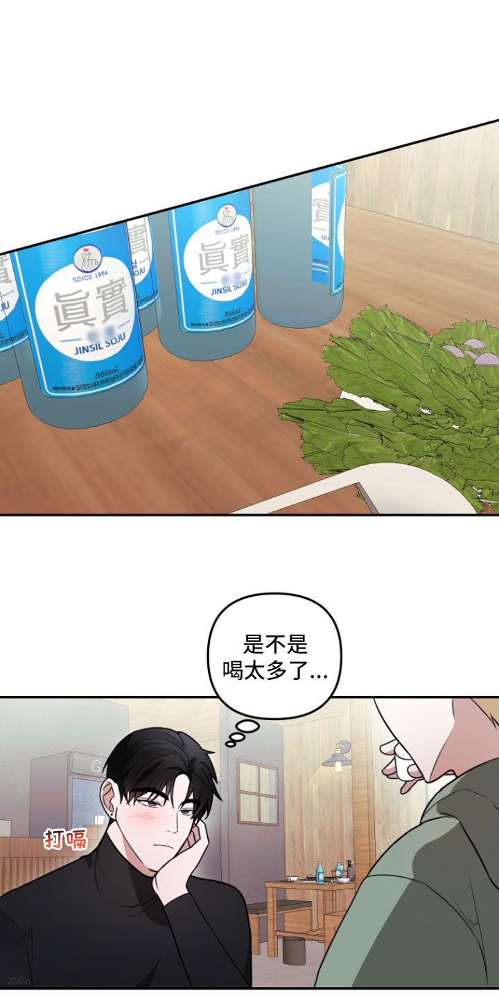 《年下的他》第3章 示范一下 第1页