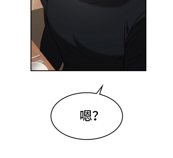 《年下的他》第3章 示范一下 第21页