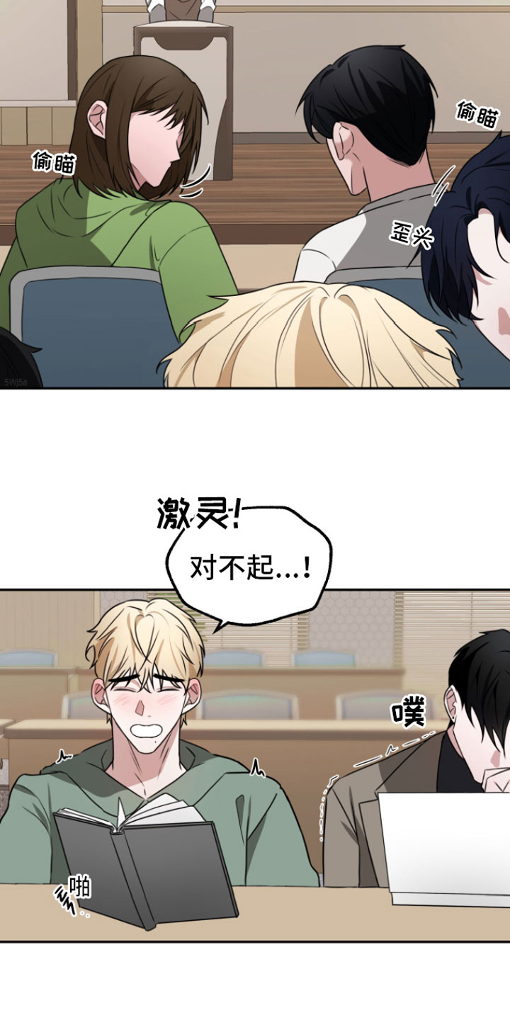 《年下的他》第2章去喝酒 第2页