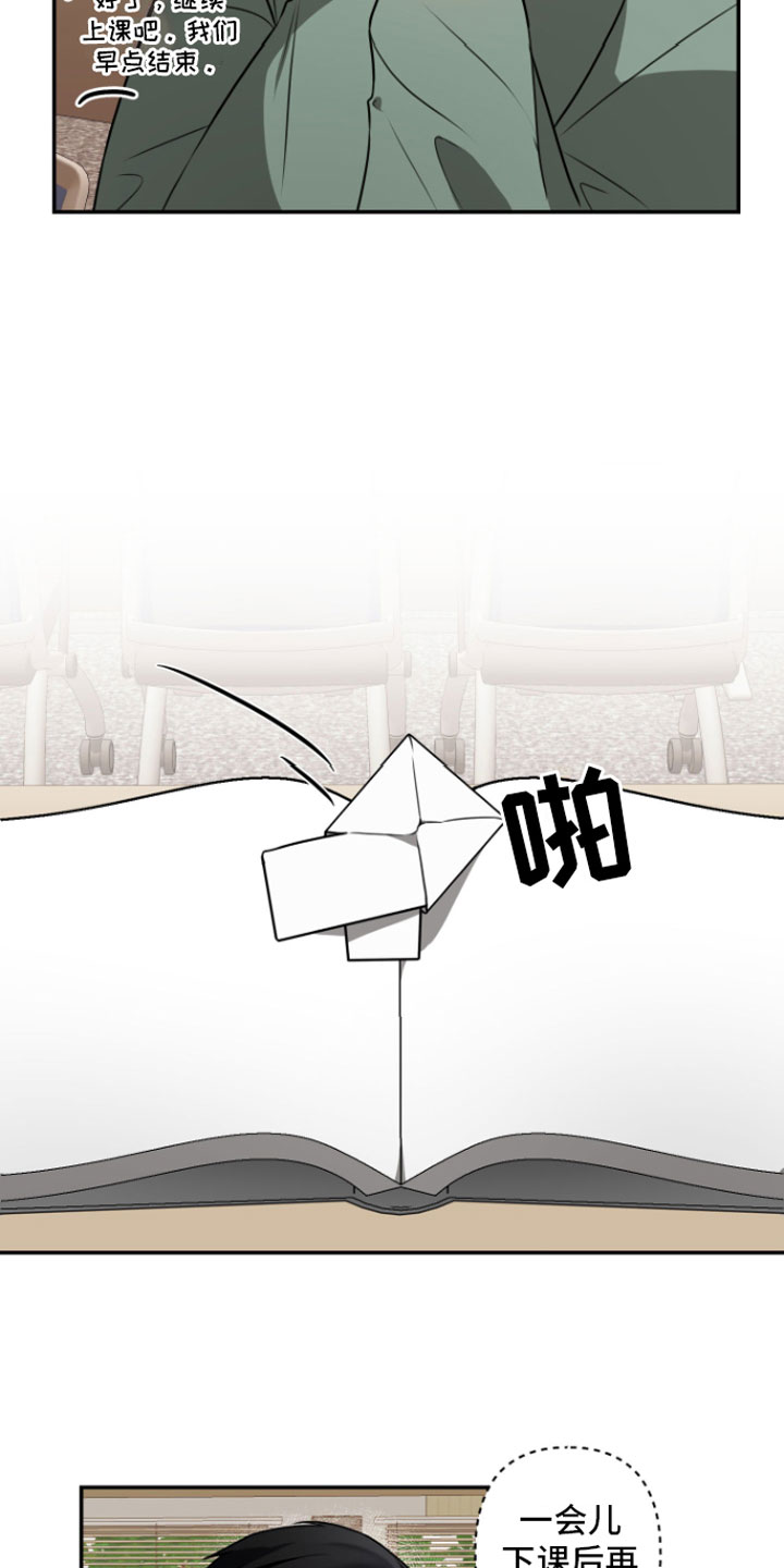 《年下的他》第2章去喝酒 第4页