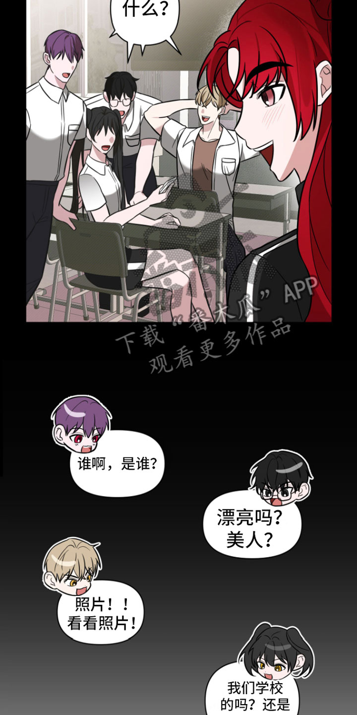 《年下的他》第7章助攻 第15页