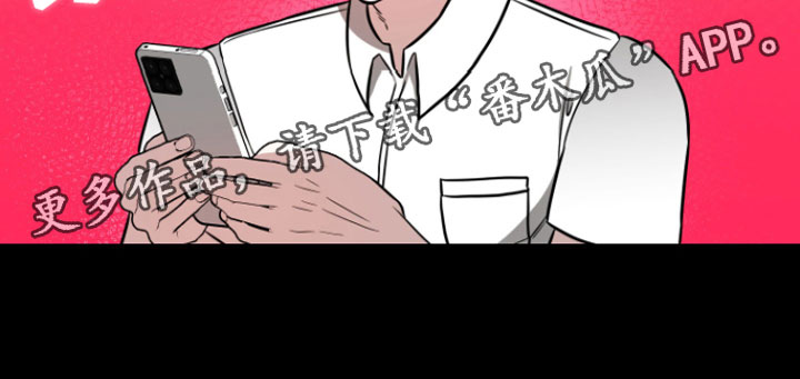 《年下的他》第7章助攻 第21页