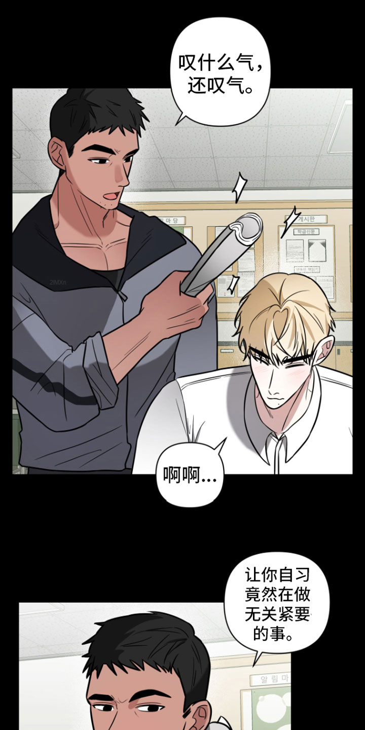 《年下的他》第7章助攻 第5页