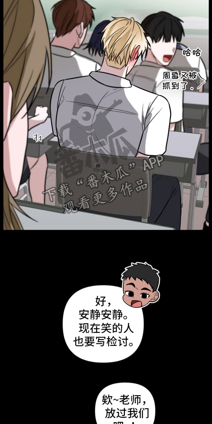 《年下的他》第7章助攻 第7页