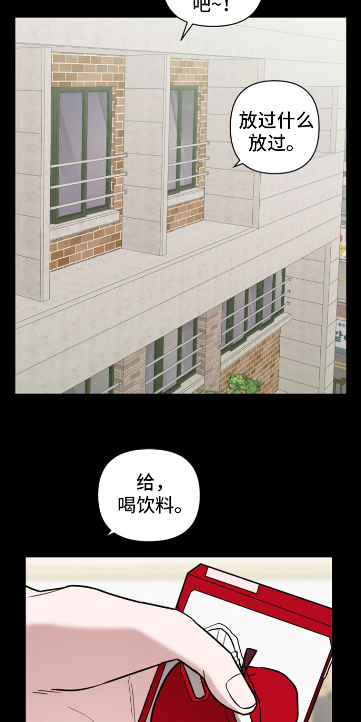 《年下的他》第7章助攻 第8页