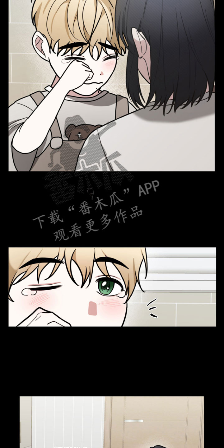 《年下的他》第5章初遇 第13页