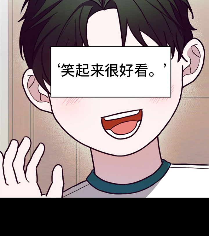 《年下的他》第5章初遇 第20页