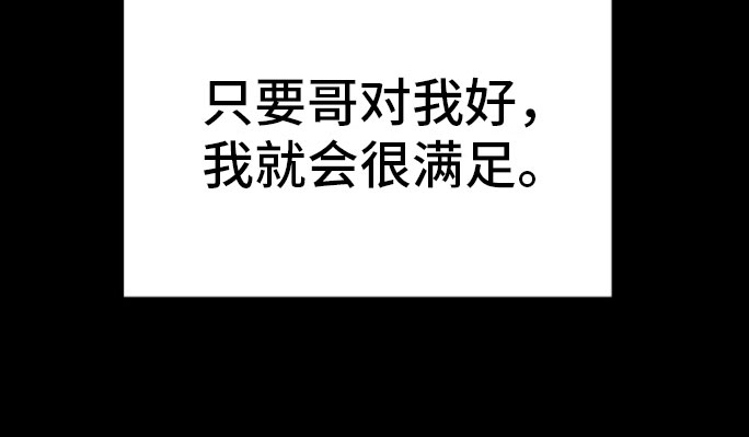 《年下的他》第5章初遇 第24页