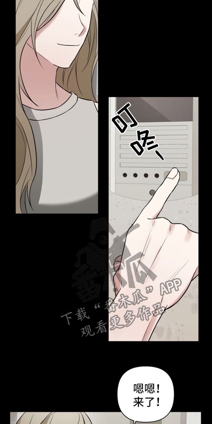 《年下的他》第5章初遇 第3页